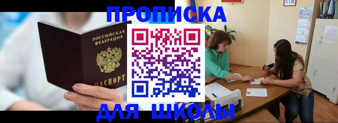 прописка иностранных граждан в Боровске