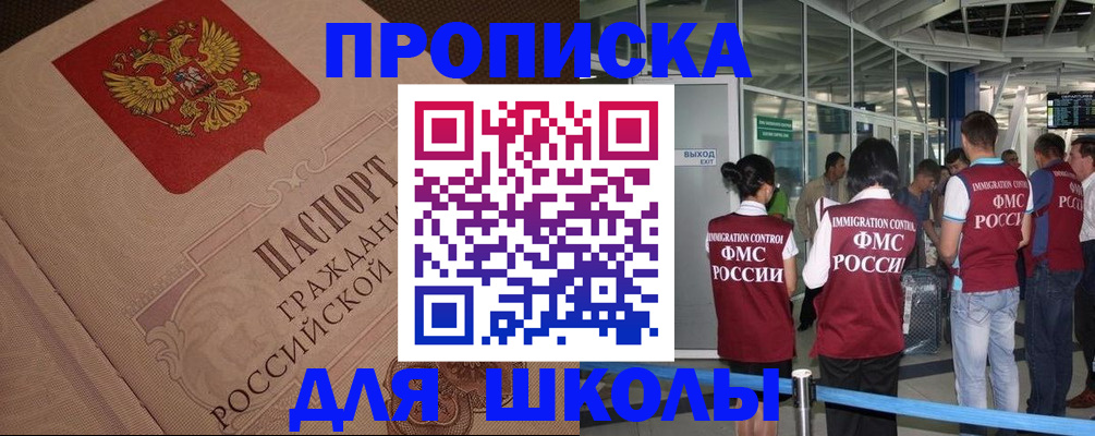 временная регистрация для всех в Боровске