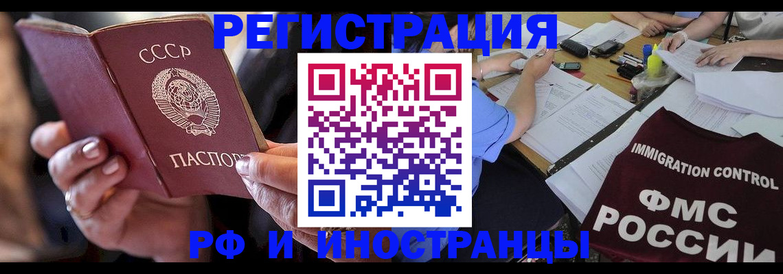 регистрация в Боровске